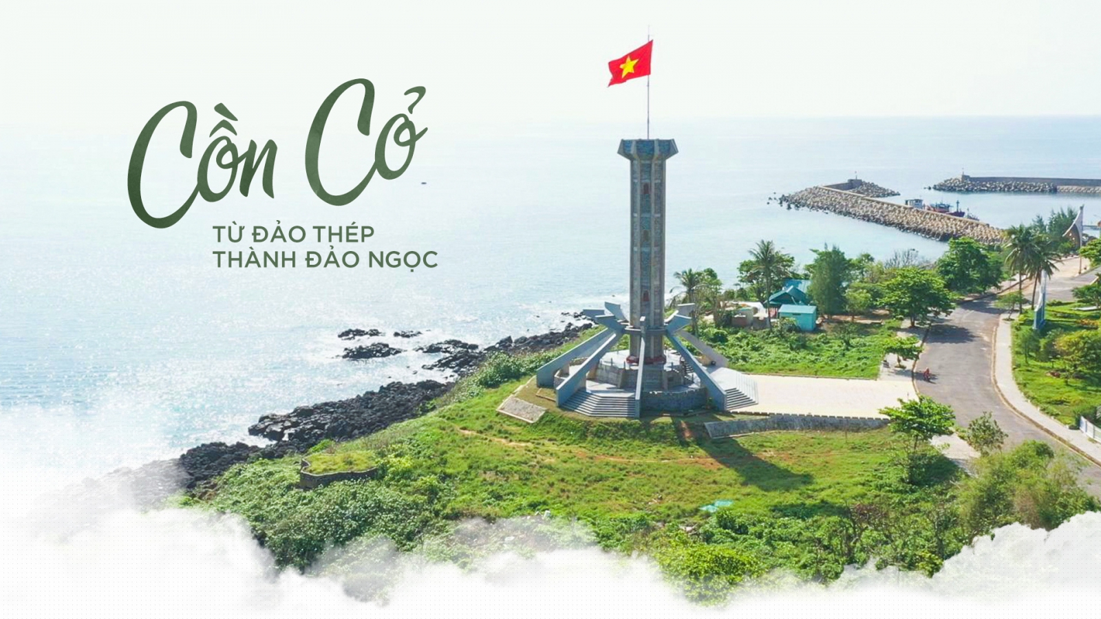 cồn Cỏ